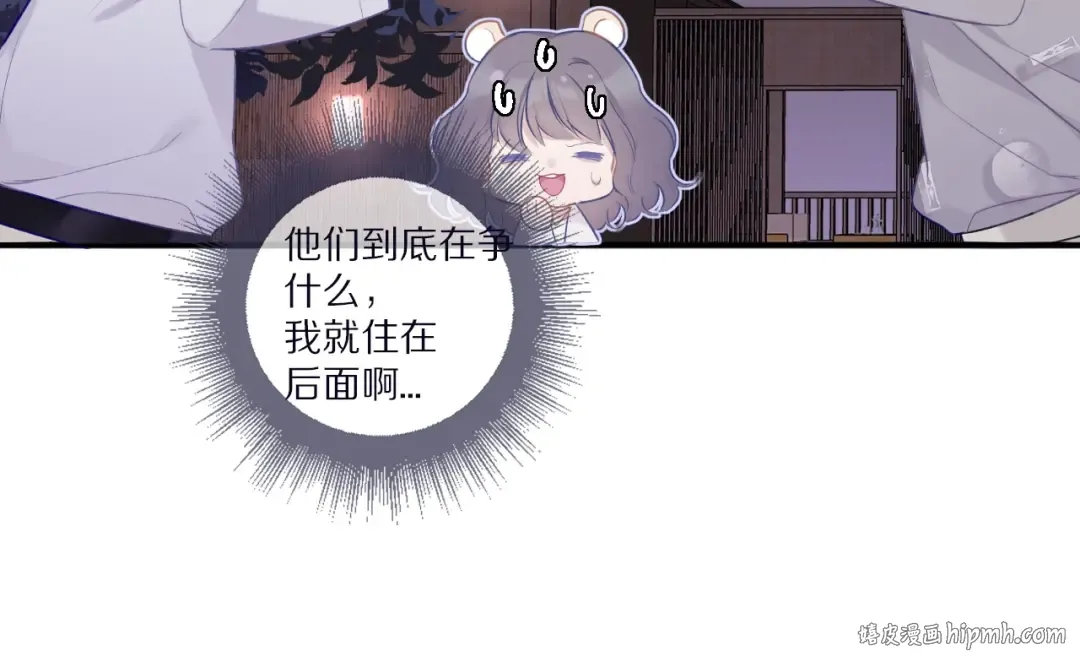 第20话 秘密 第24页