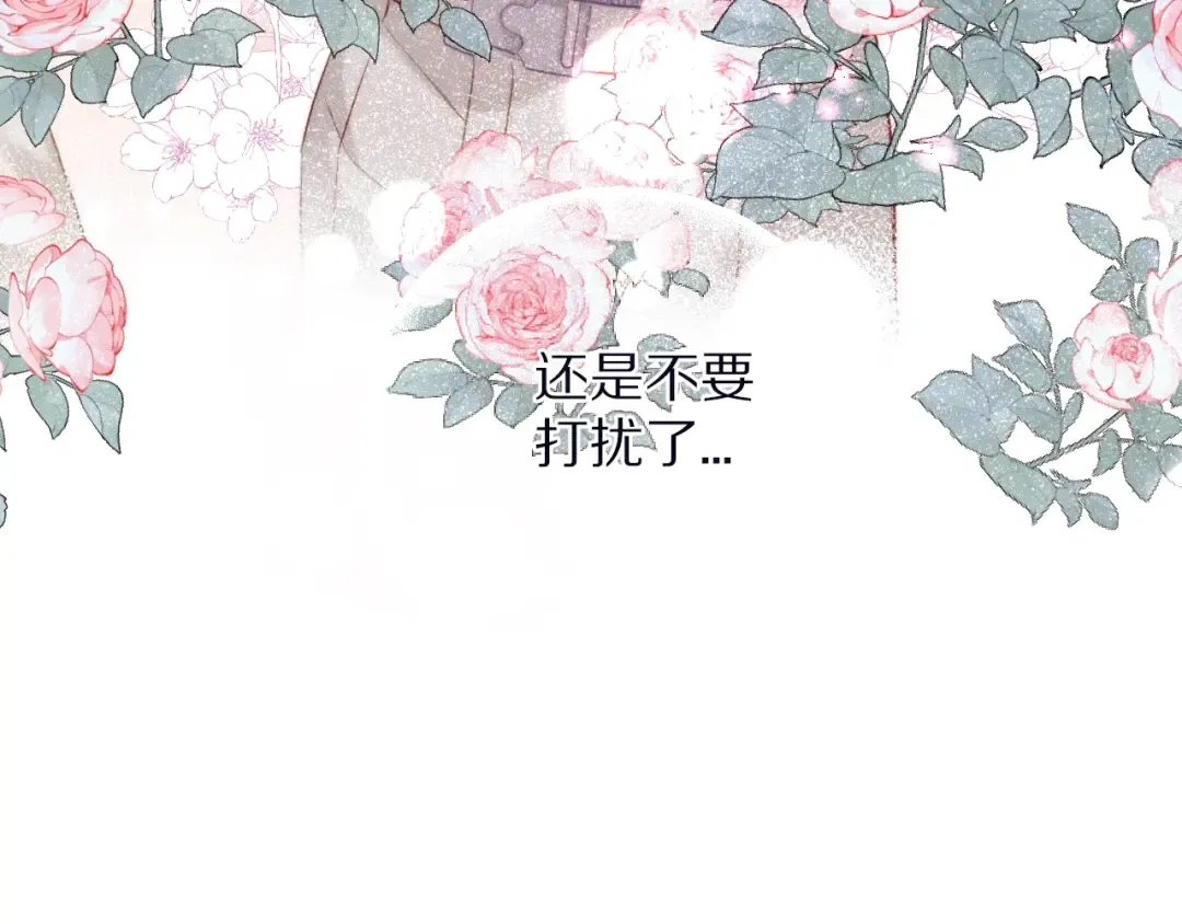 第20话 秘密 第27页