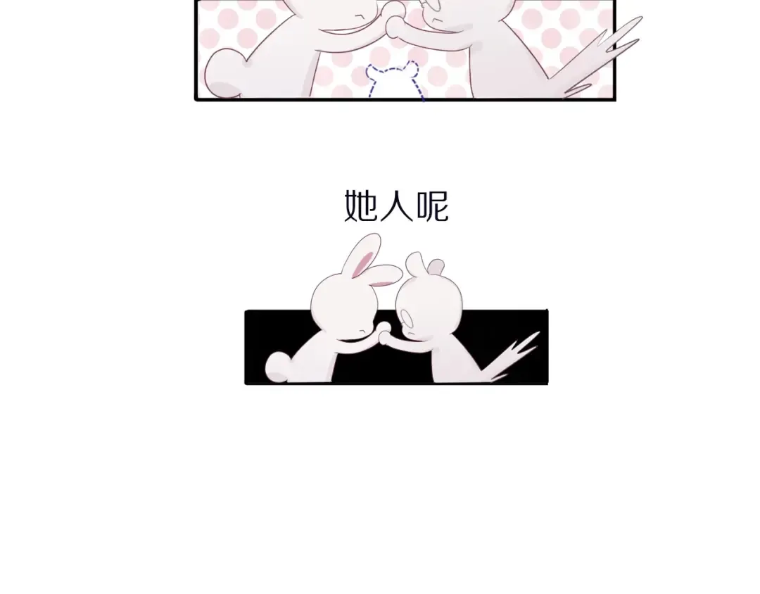 第20话 秘密 第29页