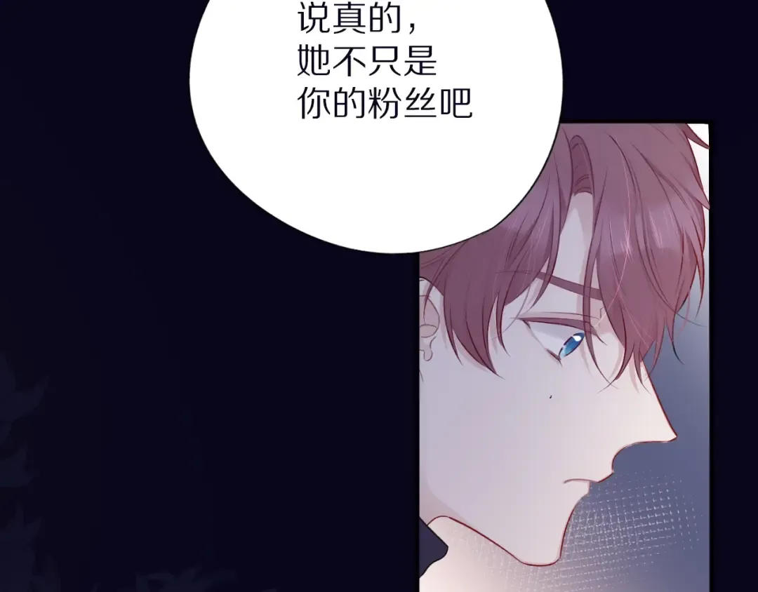 第20话 秘密 第33页