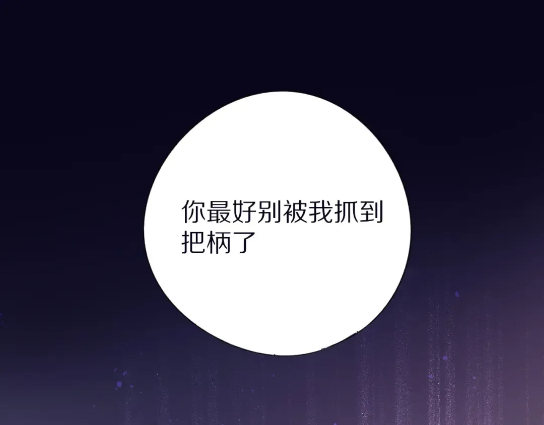 第20话 秘密 第38页