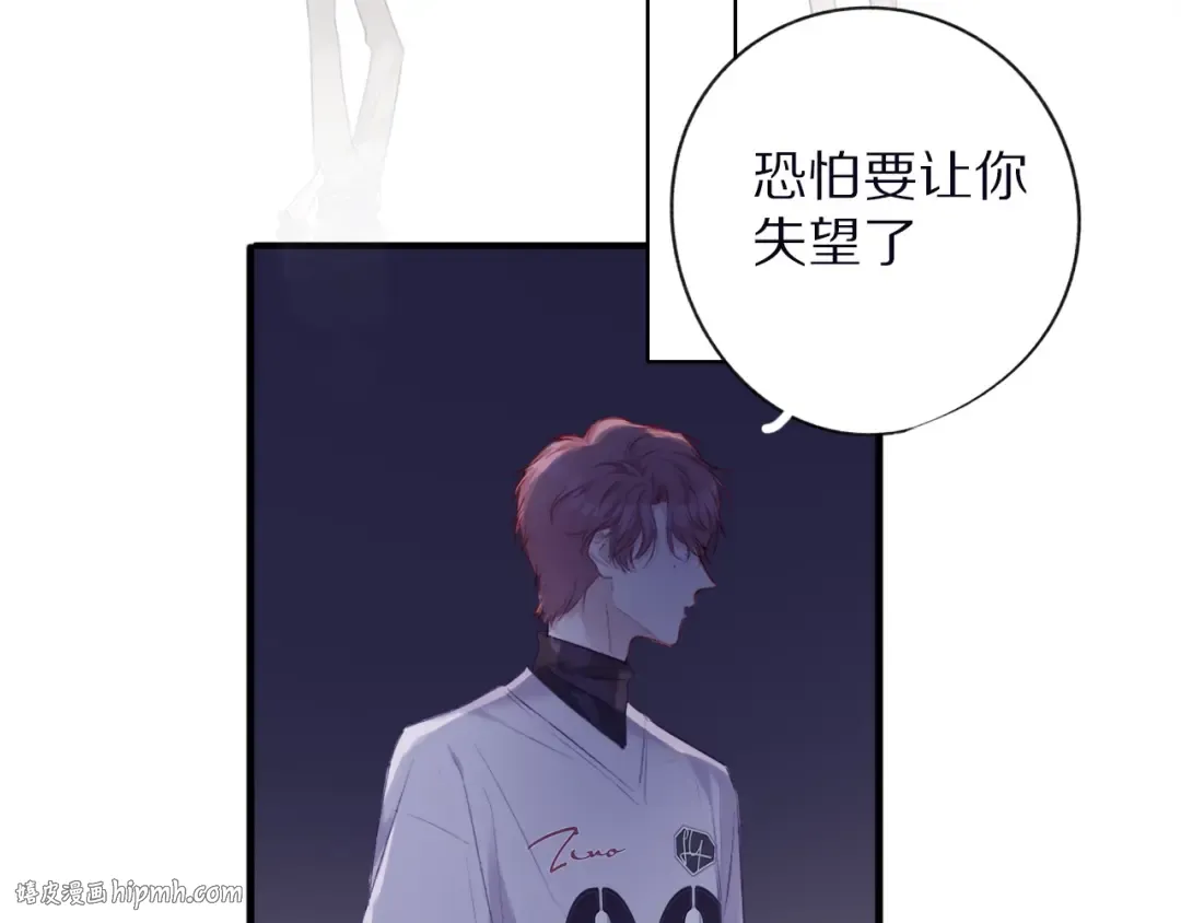 第20话 秘密 第40页
