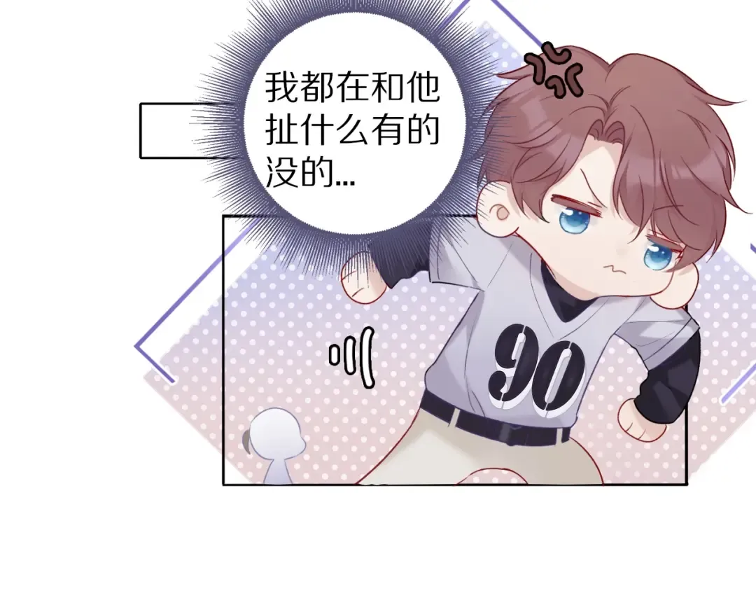 第20话 秘密 第45页