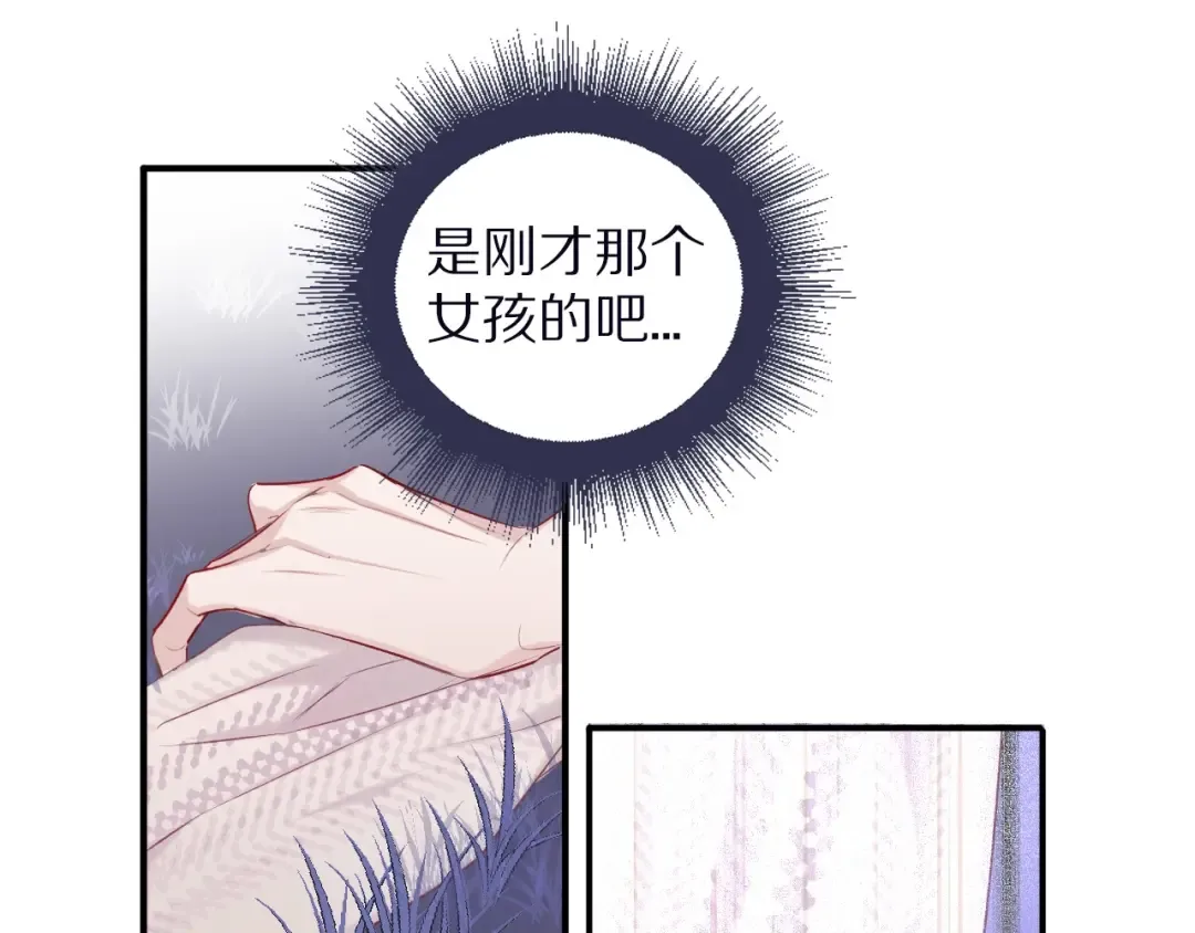 第20话 秘密 第52页