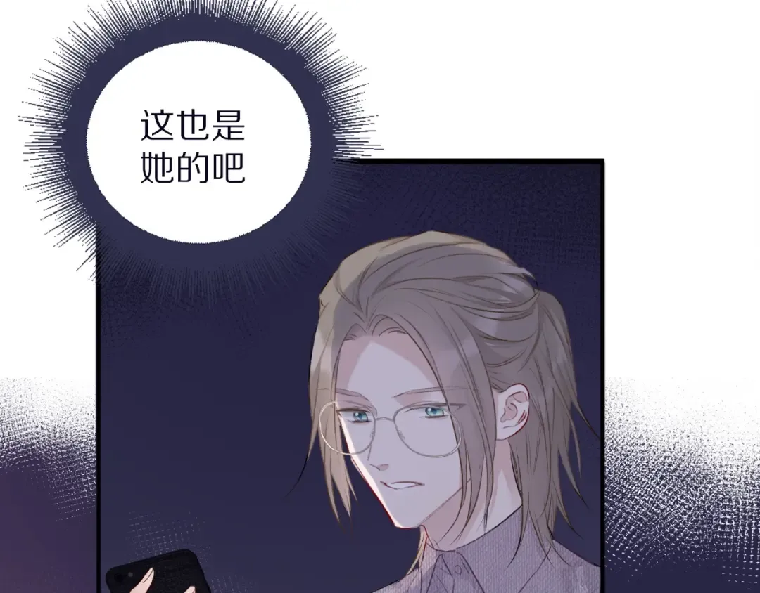 第20话 秘密 第54页