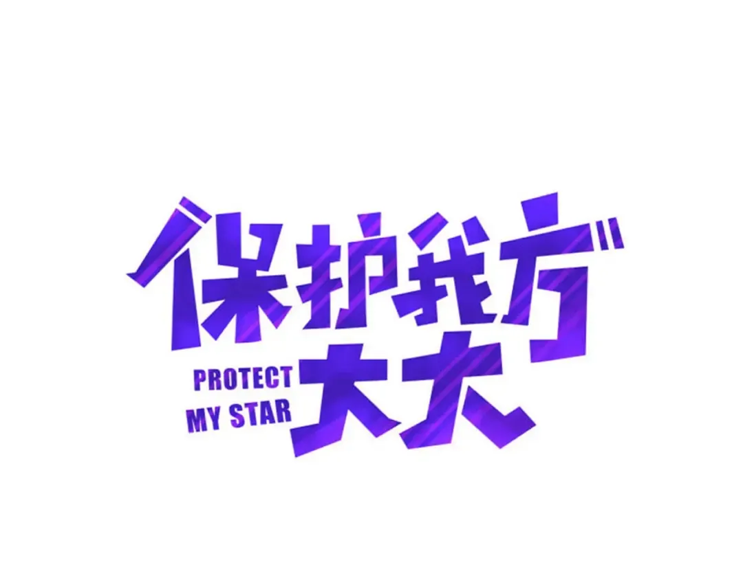 第20话 秘密 第59页