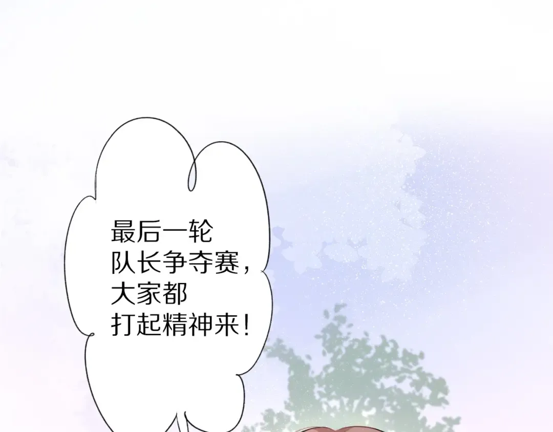 第20话 秘密 第61页