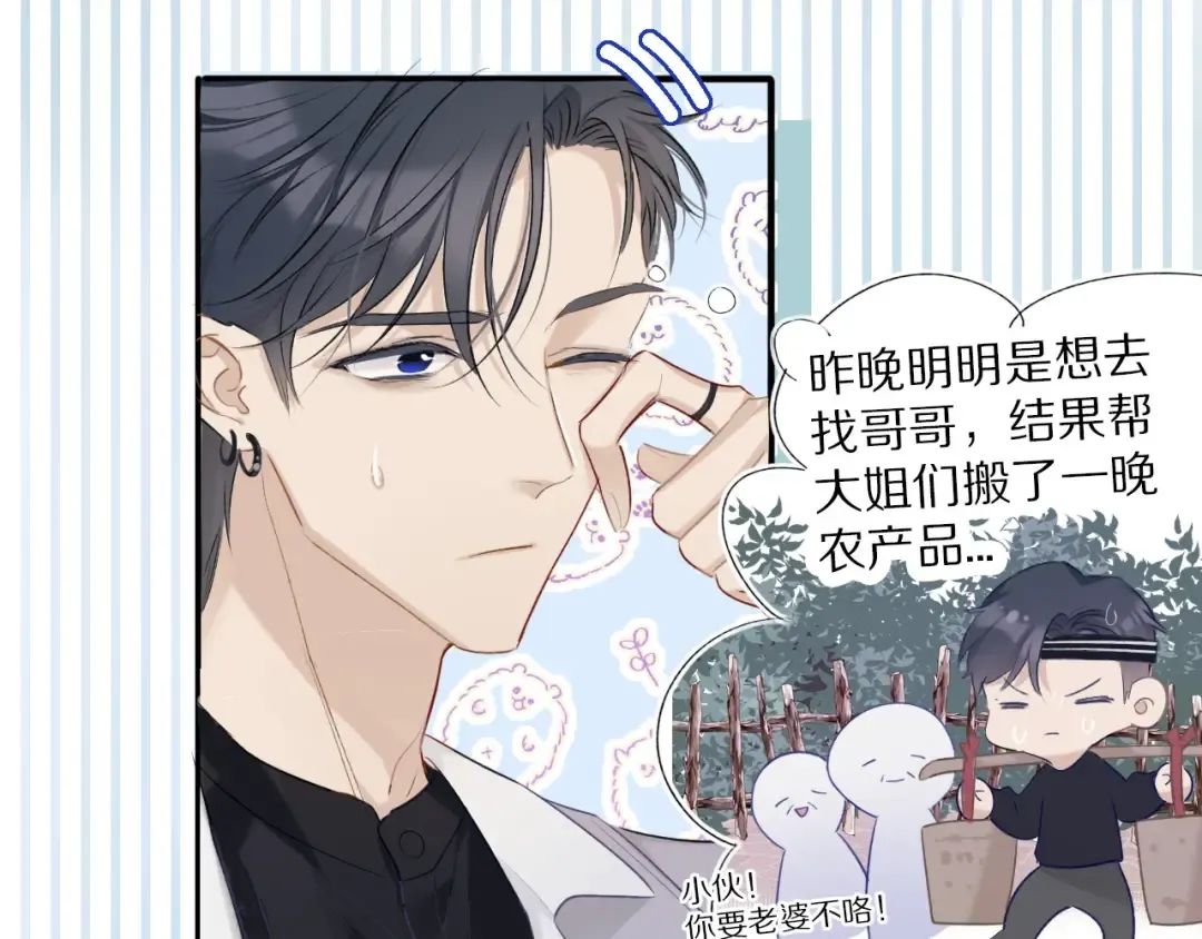 第20话 秘密 第66页