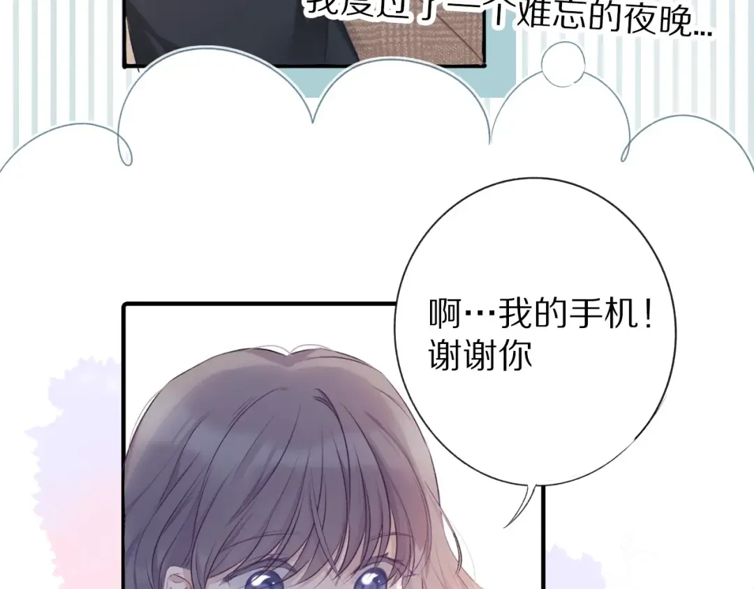 第20话 秘密 第68页