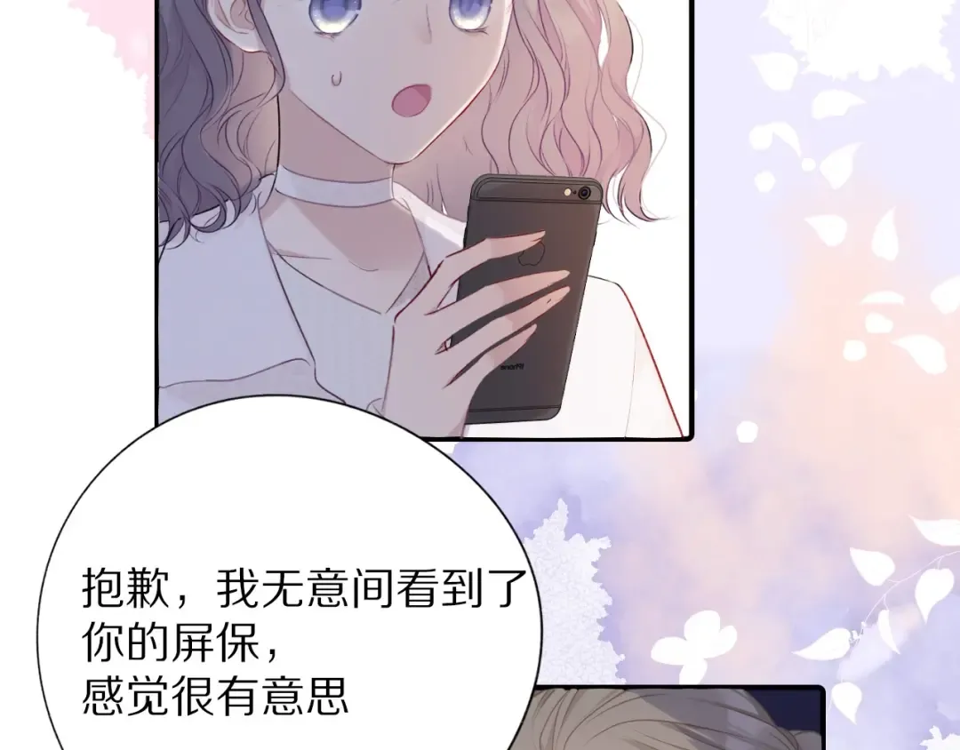 第20话 秘密 第69页