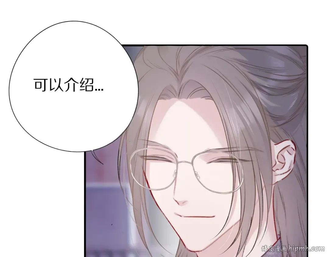 第20话 秘密 第72页