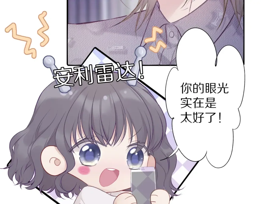 第20话 秘密 第73页