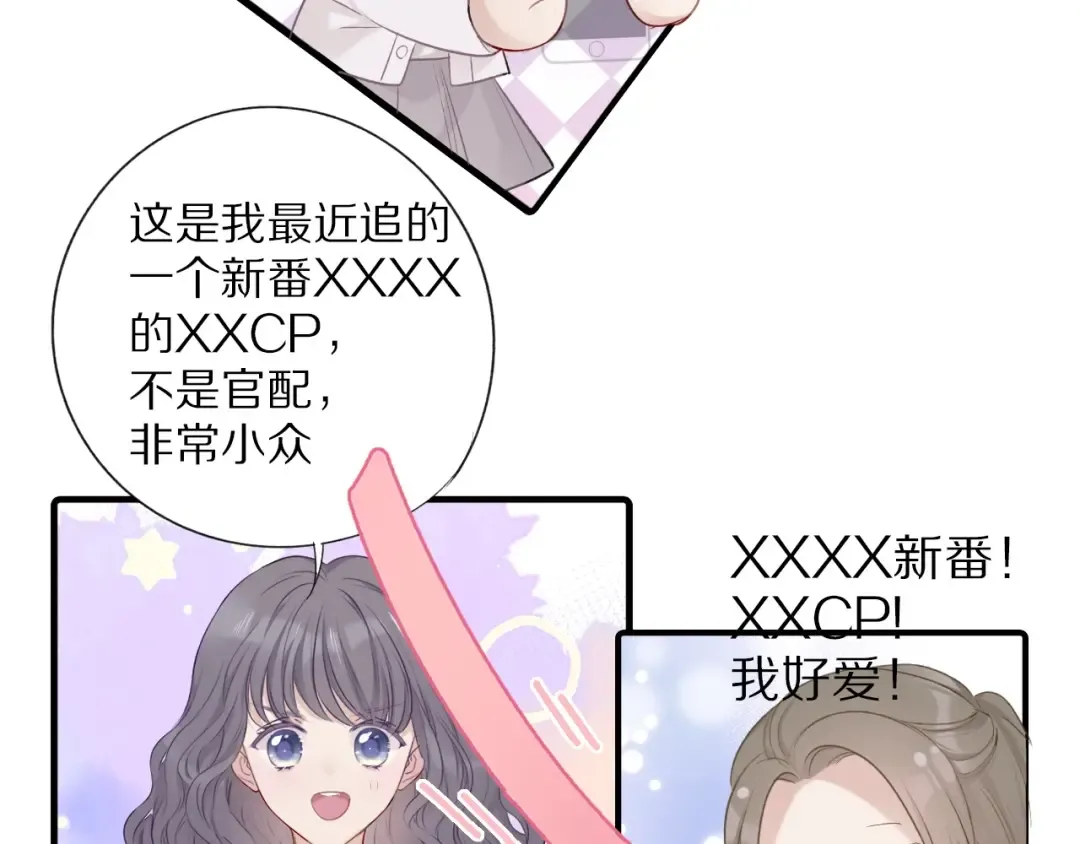 第20话 秘密 第74页