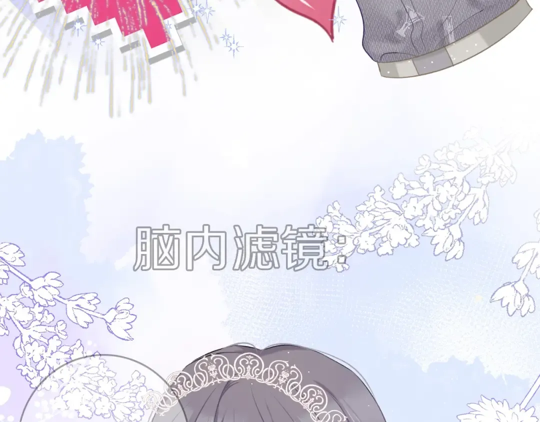 第20话 秘密 第79页