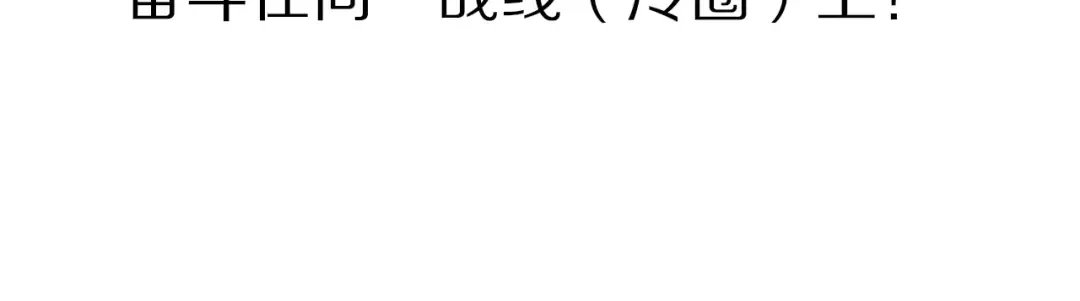 第20话 秘密 第85页