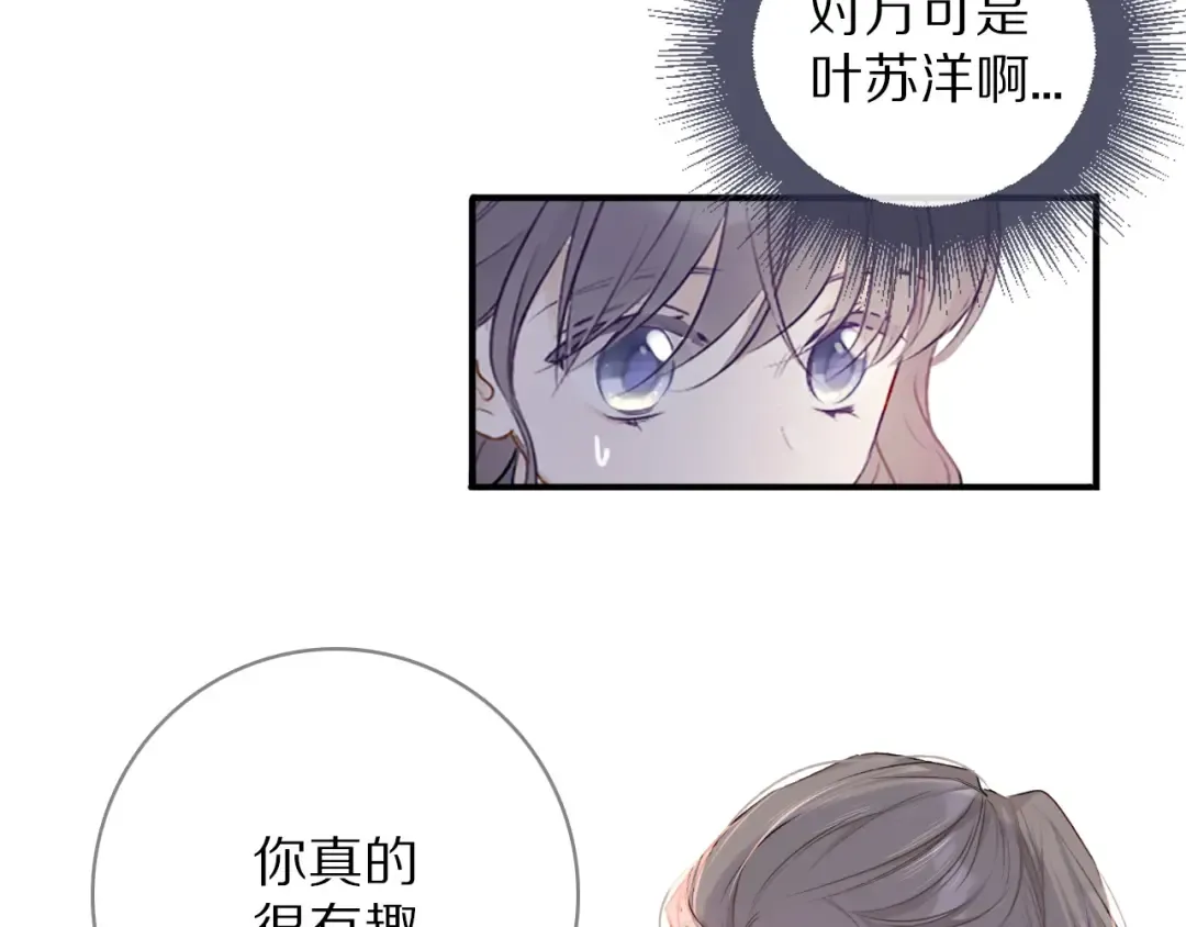 第20话 秘密 第87页