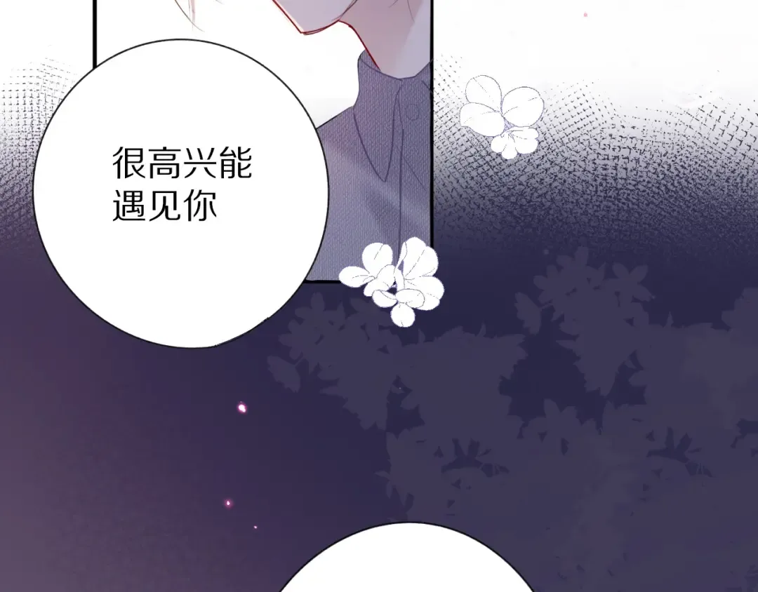 第20话 秘密 第90页