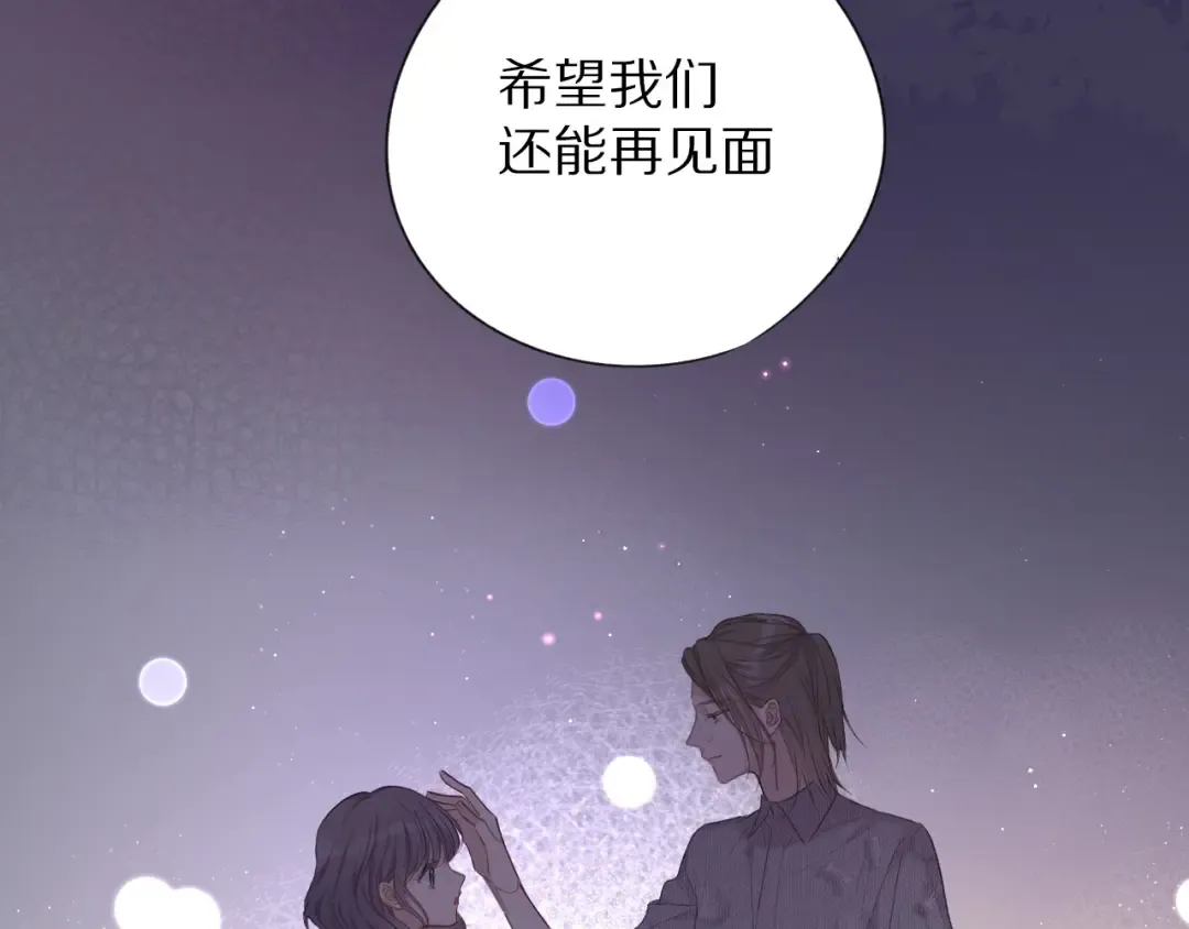 第20话 秘密 第91页