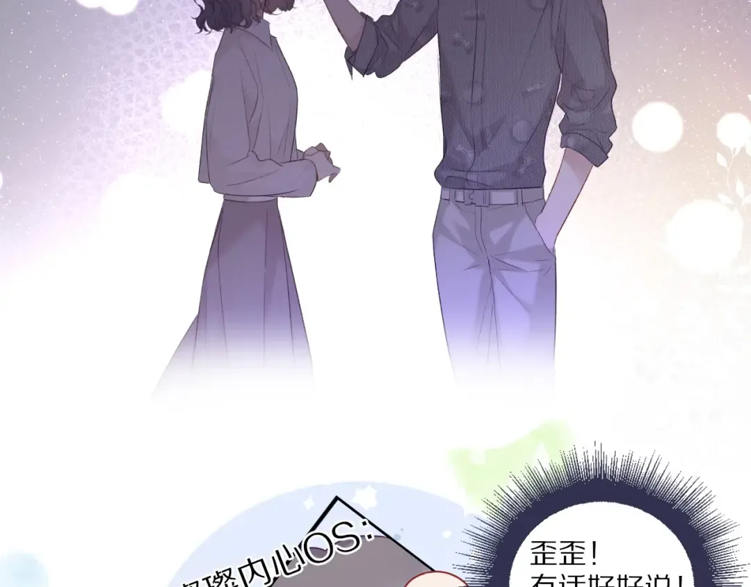 第20话 秘密 第92页