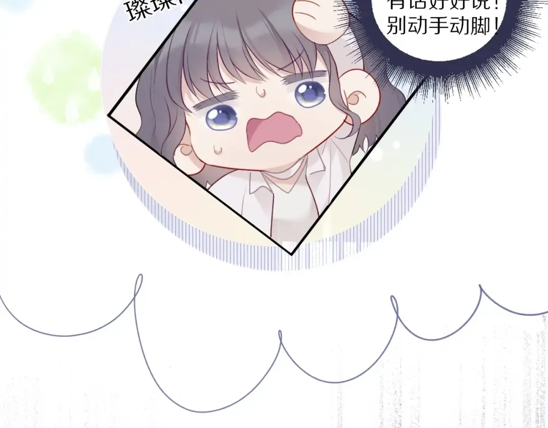 第20话 秘密 第93页