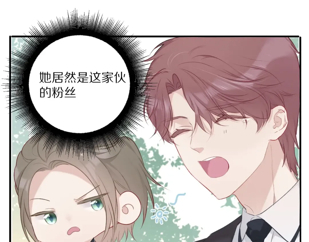 第20话 秘密 第97页