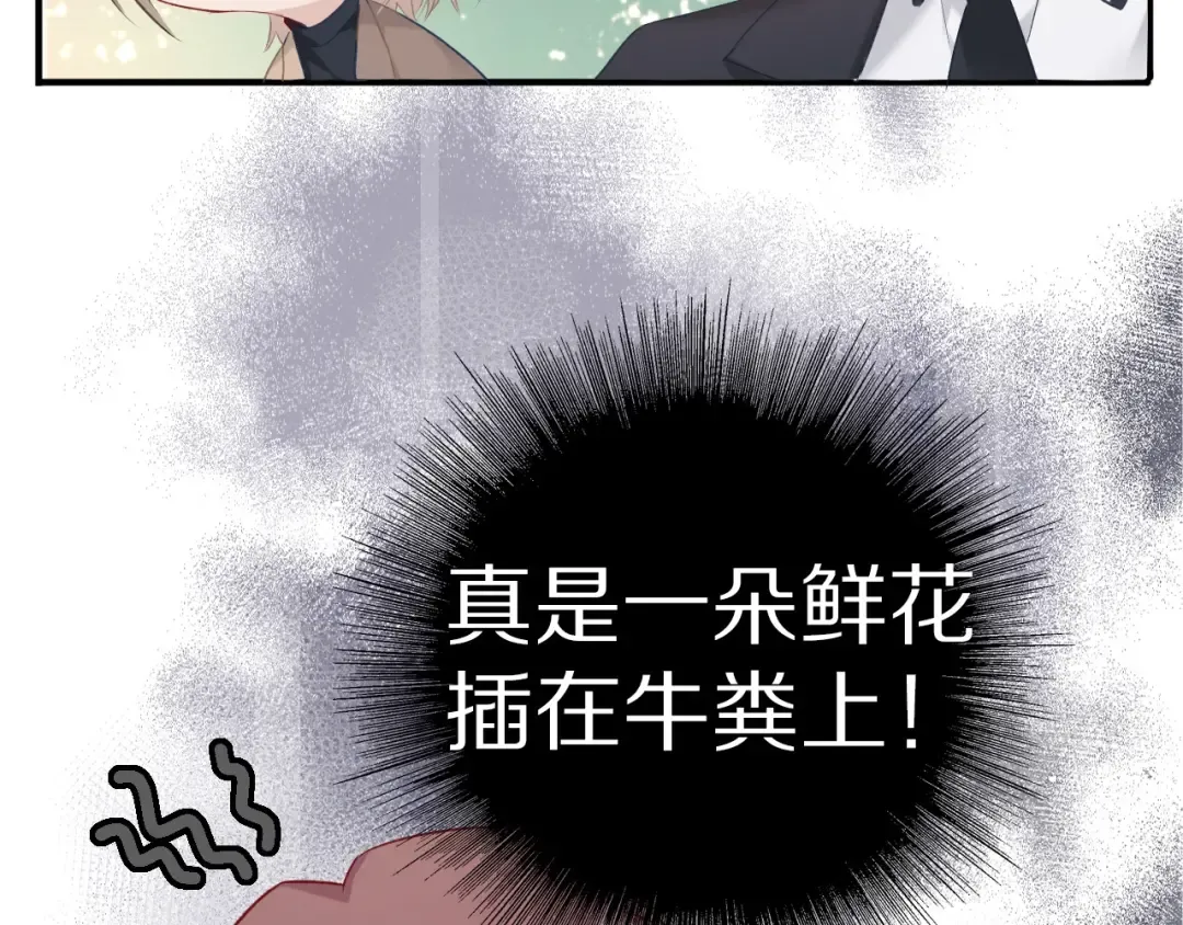 第20话 秘密 第98页