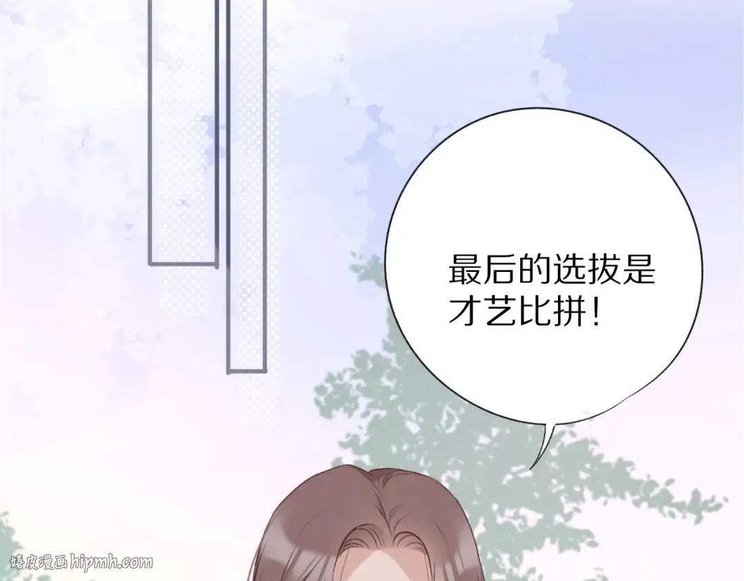 第20话 秘密 第104页