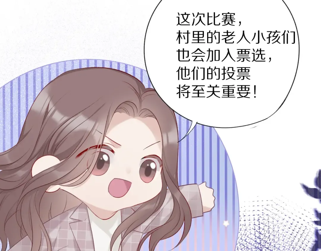 第20话 秘密 第109页