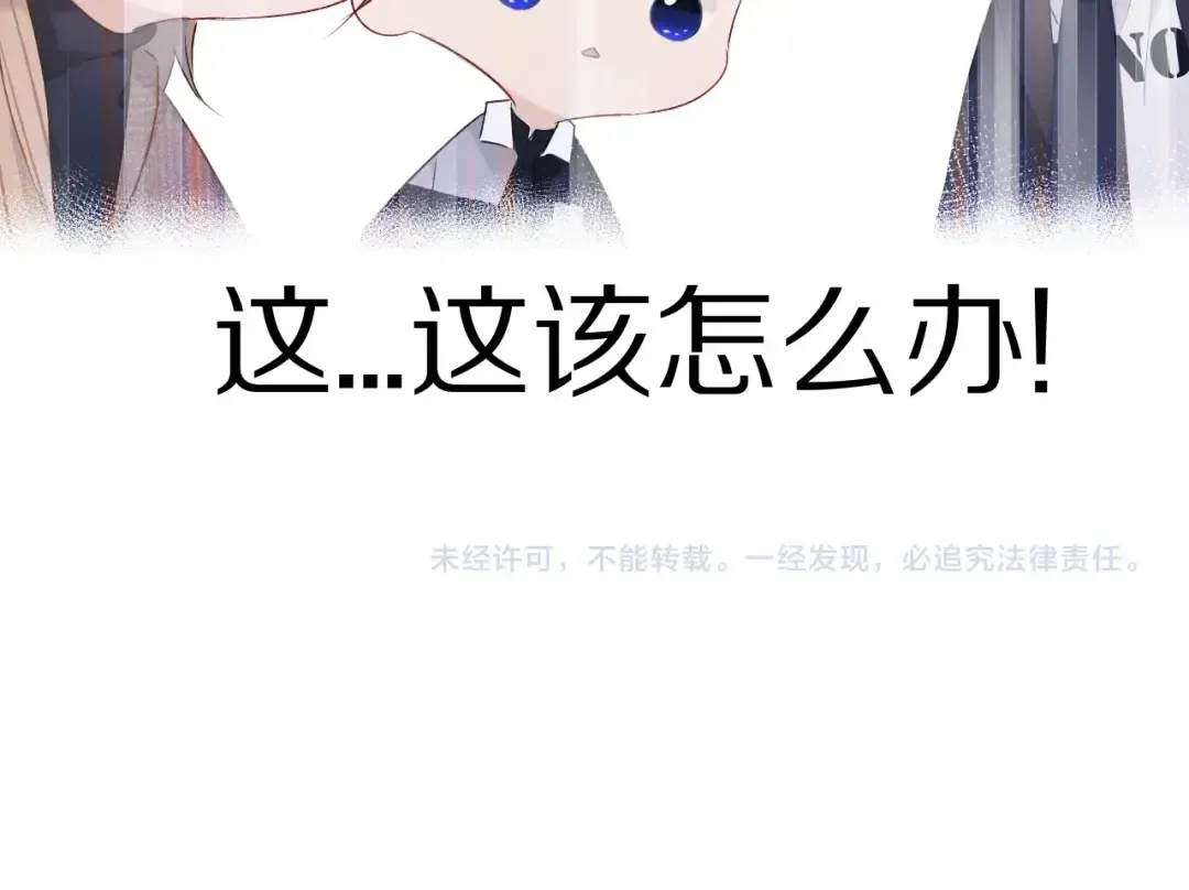 第20话 秘密 第114页