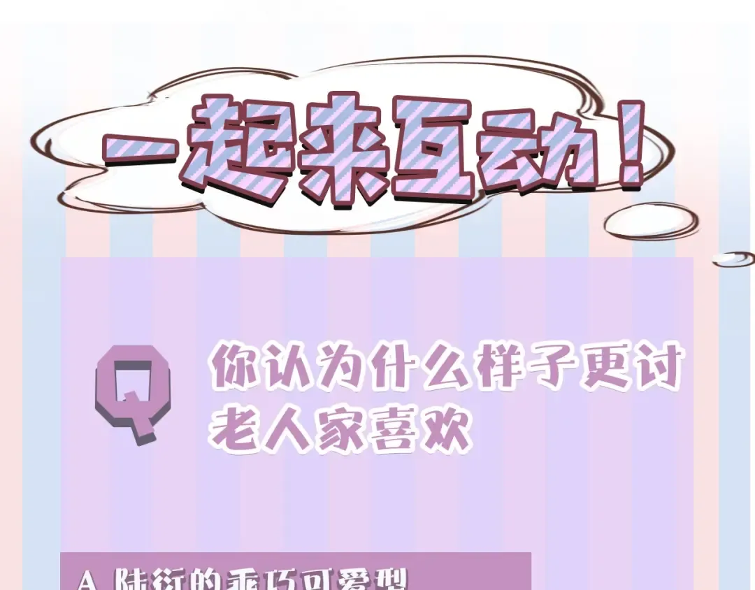 第20话 秘密 第115页