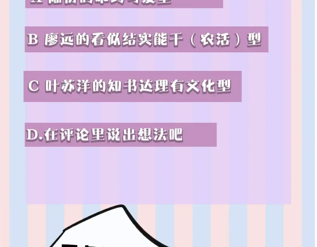 第20话 秘密 第116页