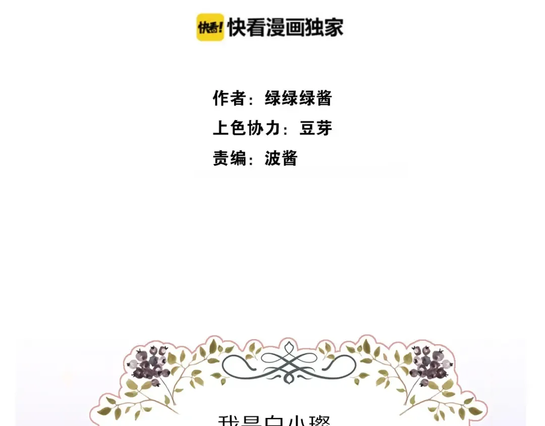 番外1 他是狼 第4页