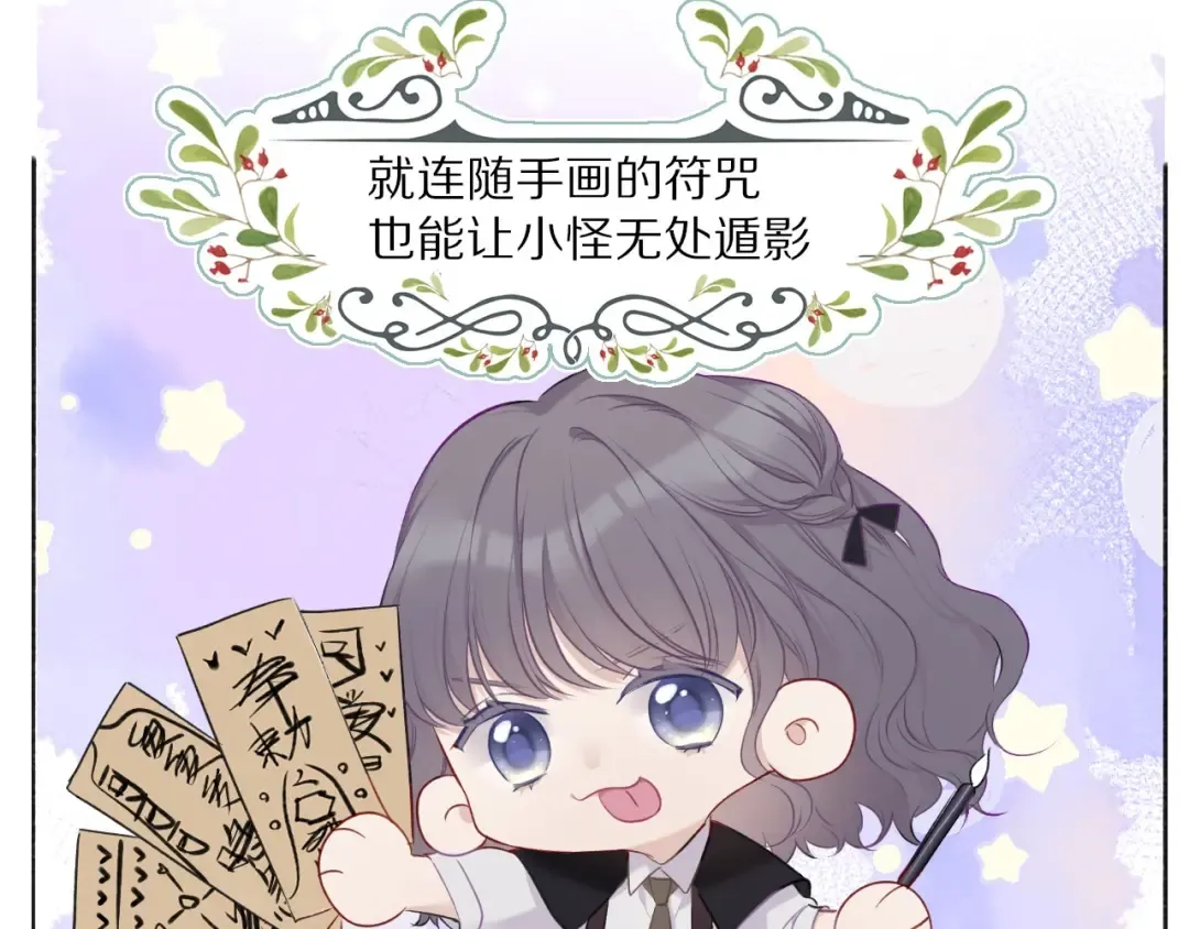 番外1 他是狼 第11页