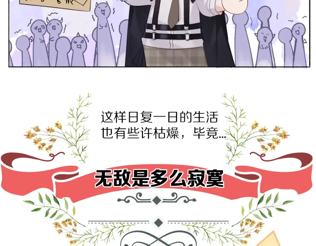 番外1 他是狼 第12页