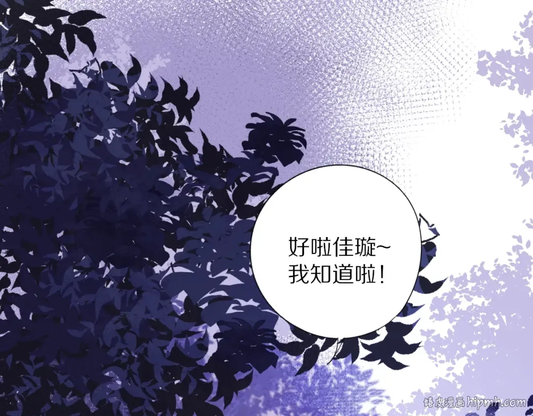 番外1 他是狼 第16页