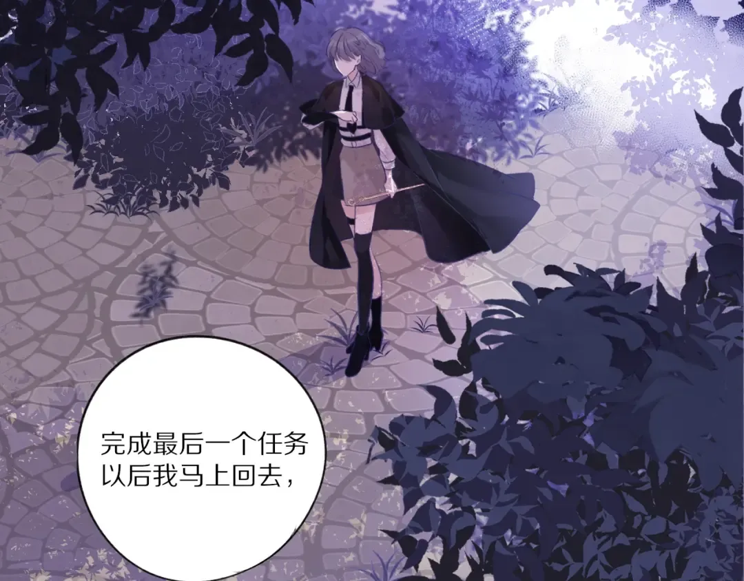 番外1 他是狼 第17页