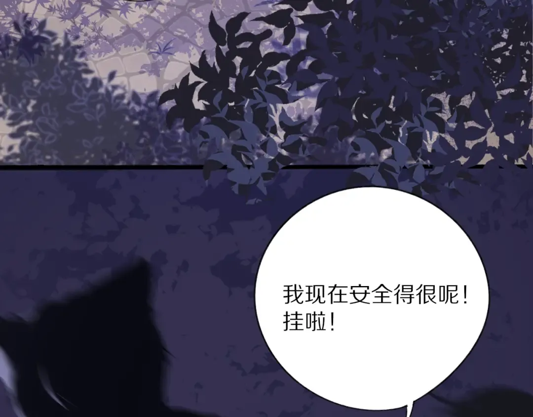 番外1 他是狼 第18页