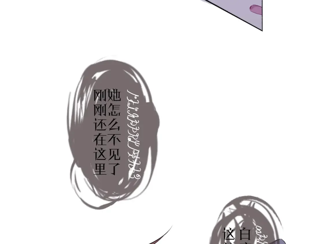 番外1 他是狼 第25页