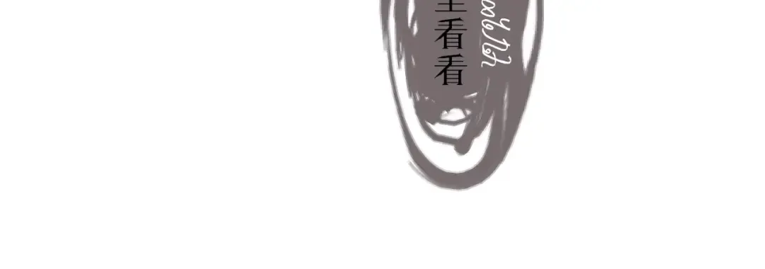 番外1 他是狼 第29页