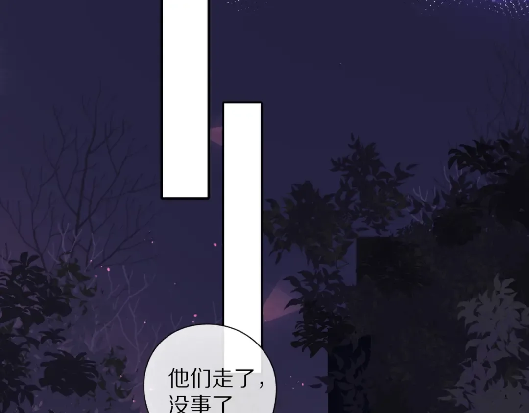番外1 他是狼 第31页