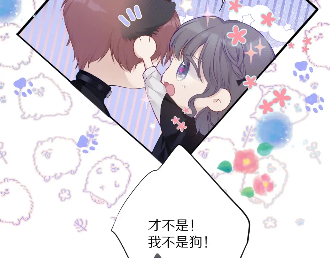 番外1 他是狼 第34页