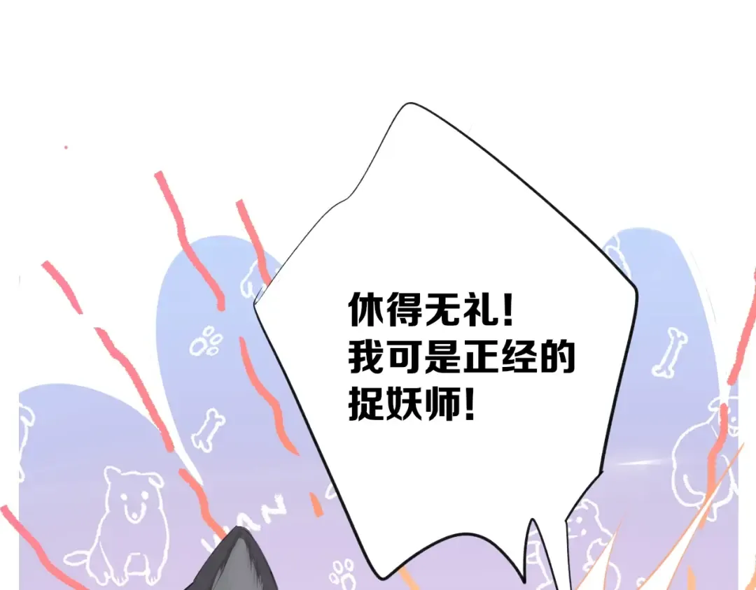 番外1 他是狼 第42页