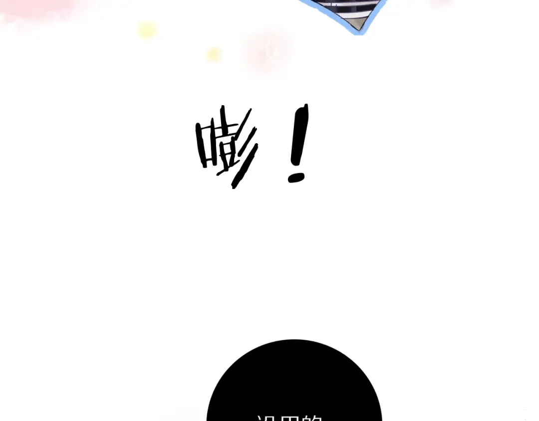 番外1 他是狼 第46页