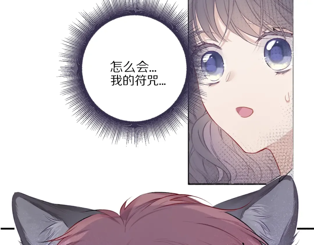 番外1 他是狼 第49页