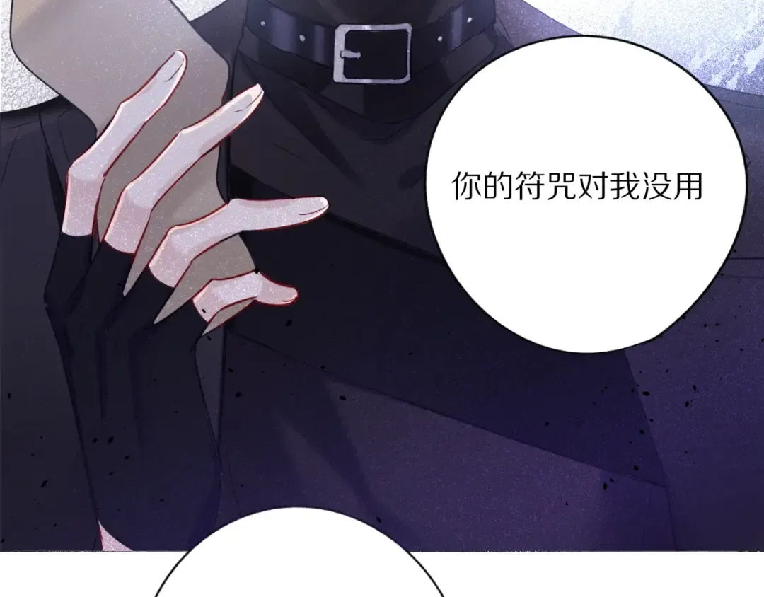 番外1 他是狼 第51页