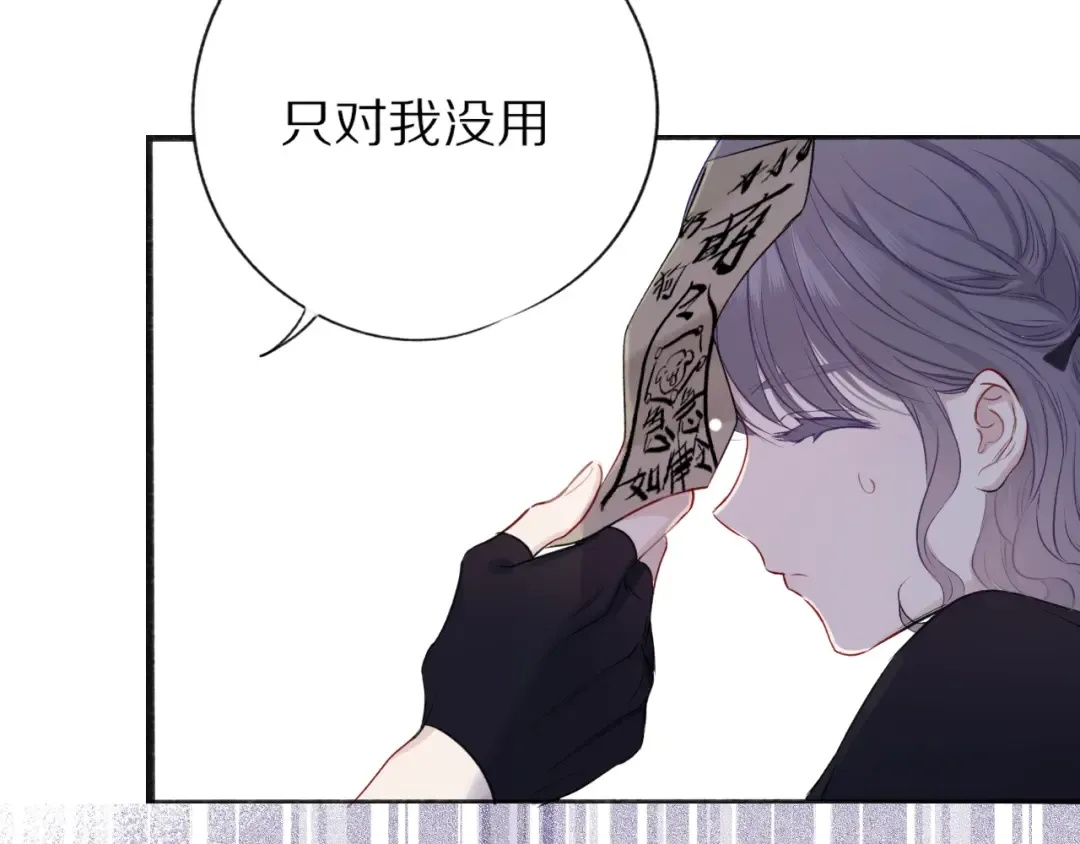 番外1 他是狼 第52页
