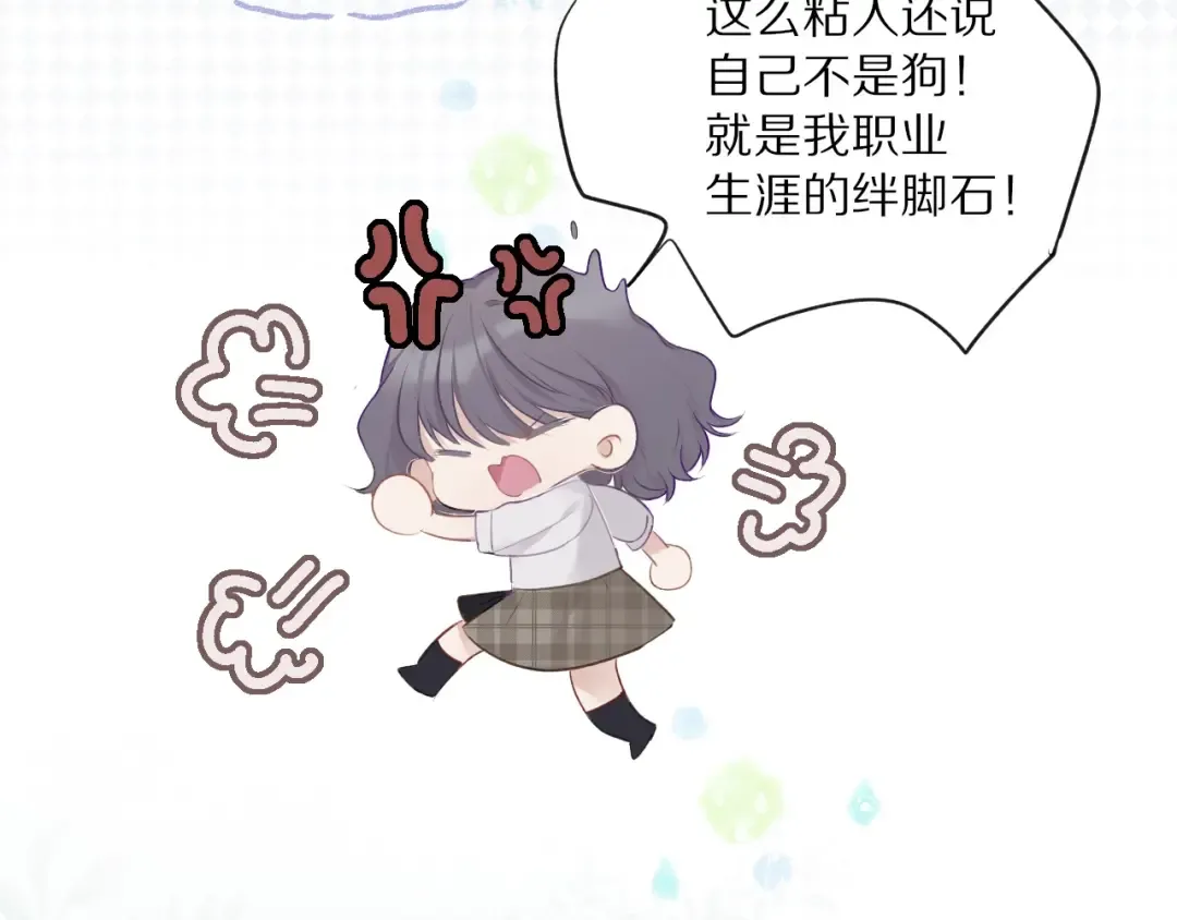 番外1 他是狼 第60页