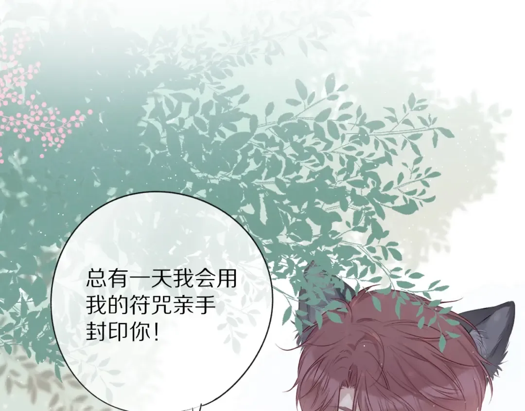 番外1 他是狼 第61页