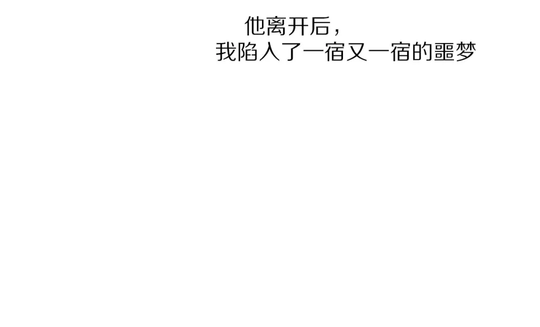 番外1 他是狼 第73页