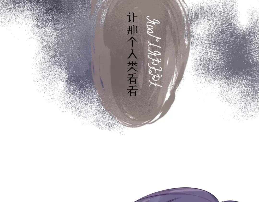 番外1 他是狼 第84页
